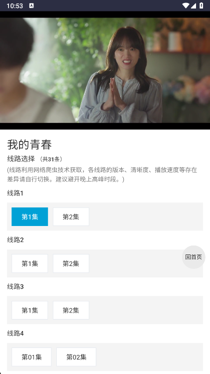 爱看机器人官方网分类截图